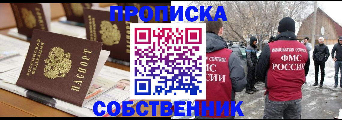временная регистрация гарантия в Тавде
