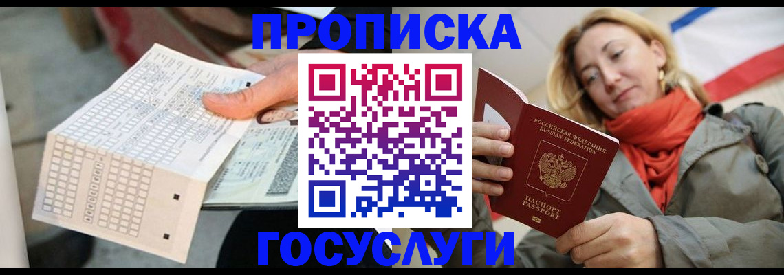 временная регистрация поиск в Тавде