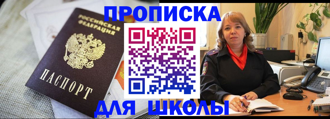 временная регистрация недорого в Тавде