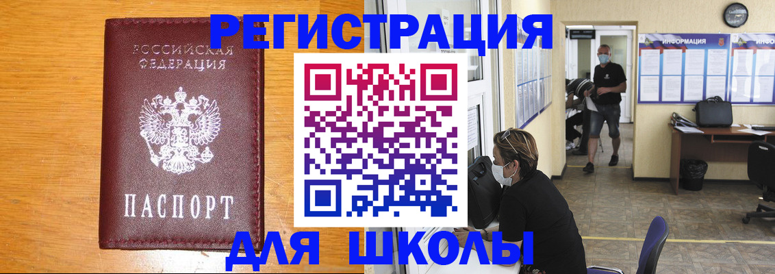 временная регистрация надежно в Тавде