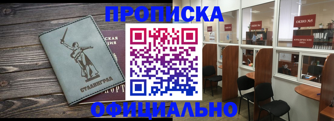 прописка поиск в Тавде